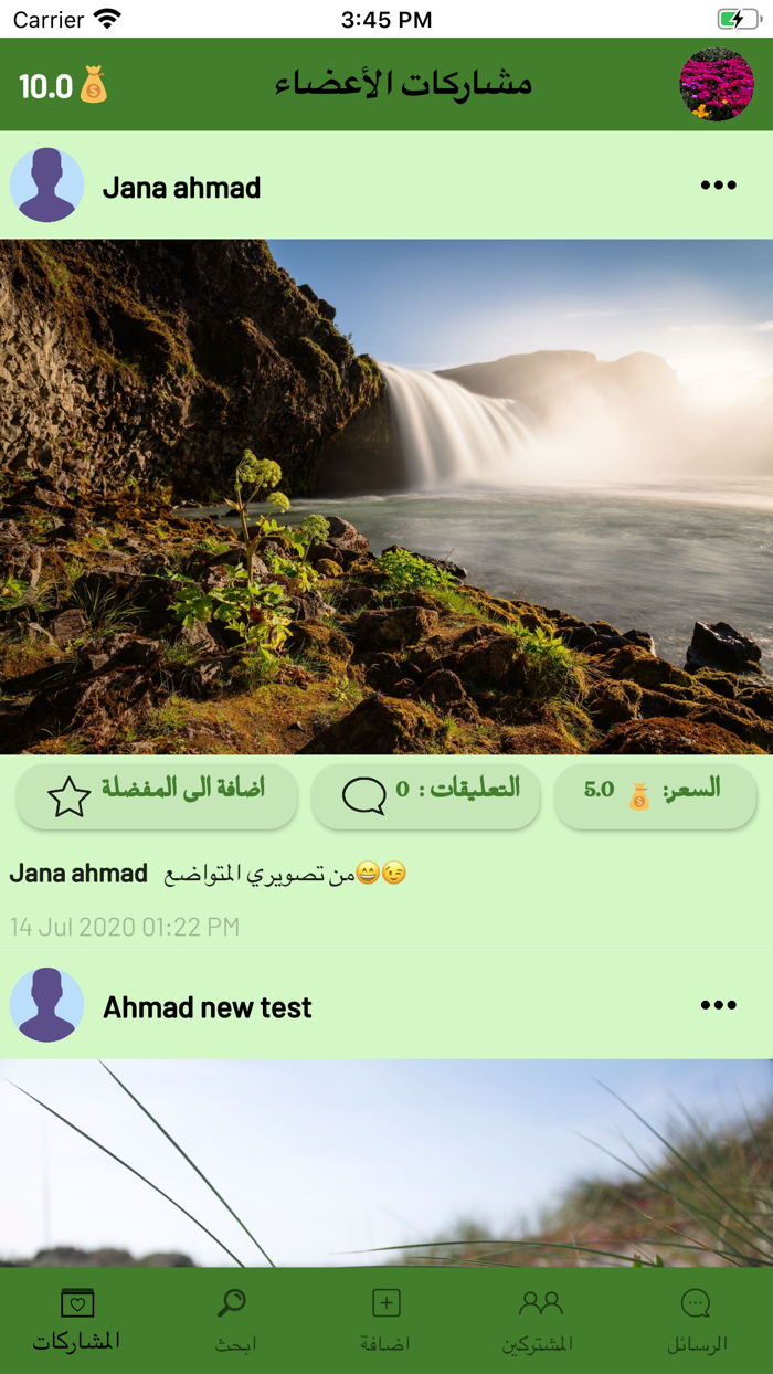 تعارف السعودية