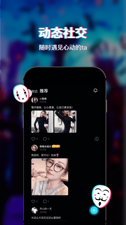 Facial-年轻人超爱的有sense的交友软件