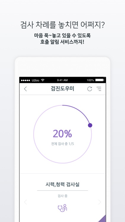 엠디그린 - HealthWallet