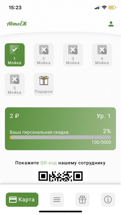 АвтоЁЖ screenshot-3