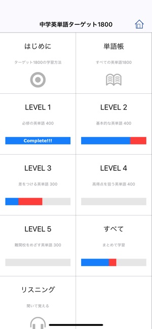 中学英単語ターゲット1800 4訂版 For School をapp Storeで