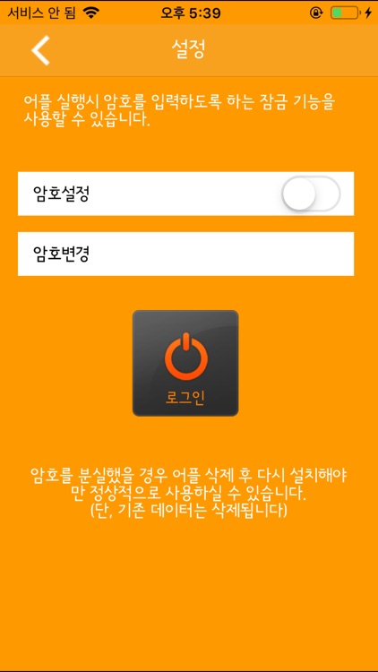 동국대학교 screenshot-3