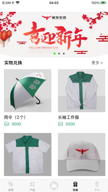 常发农装 screenshot-3