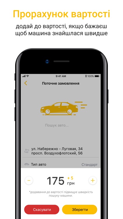 TAXI 5-Біла Церква screenshot-4