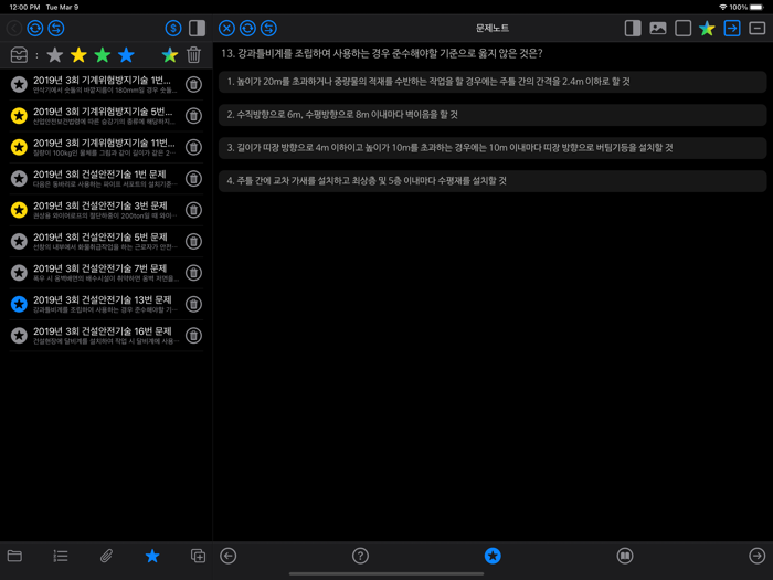 안전관리 자격시험 기출문제