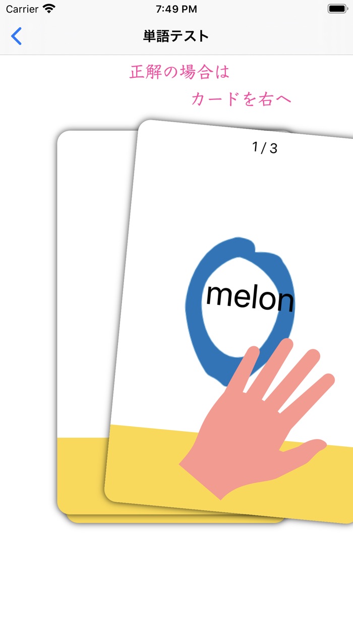 Memorizing Note  外国語単語帳