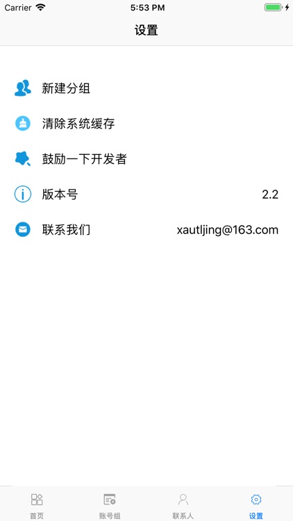 微商助手-图片处理多账号管理工具