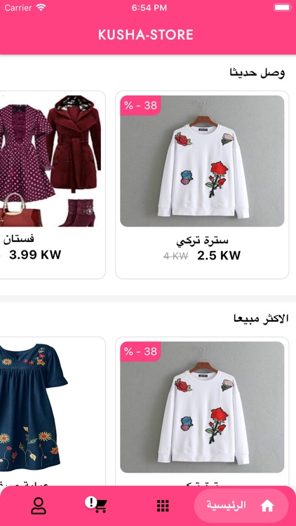 kusha-كوشا screenshot-3