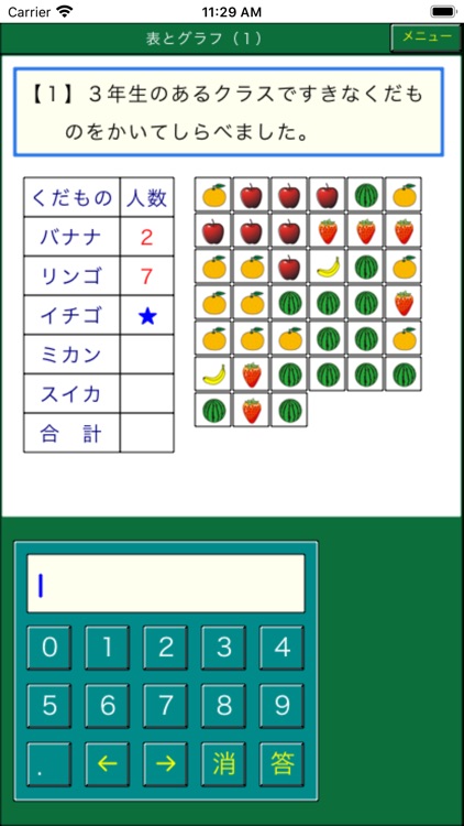 よくわかる算数小学３年 ダンケ By Norio Takeda