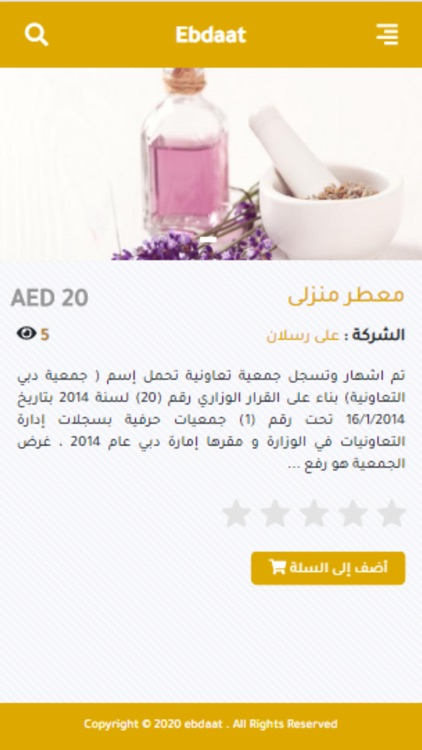 Ebdaatcoop screenshot-7