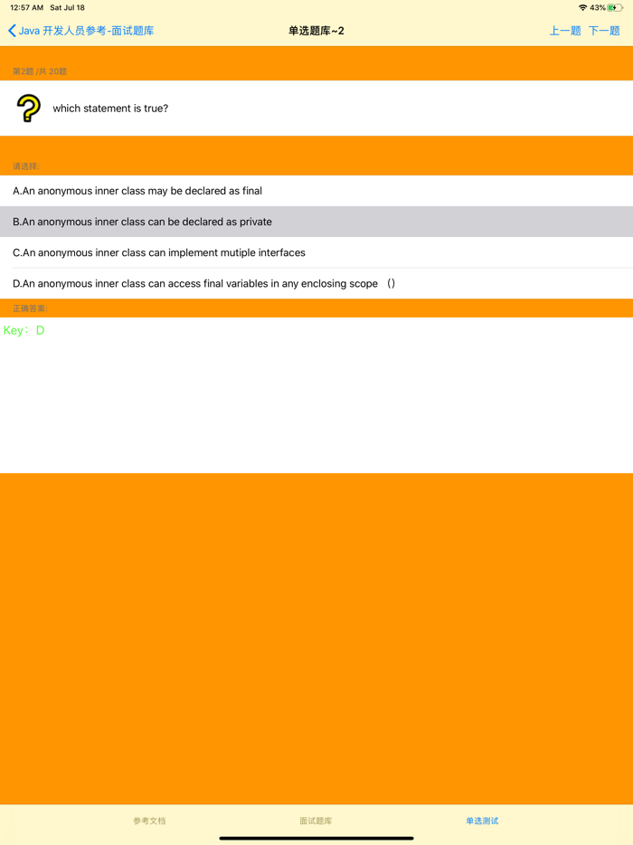 Java 开发人员参考文档