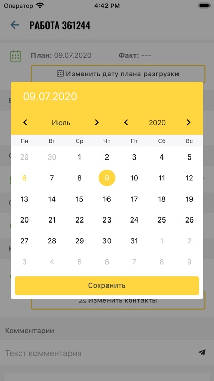 Inscom Solutions screenshot-4