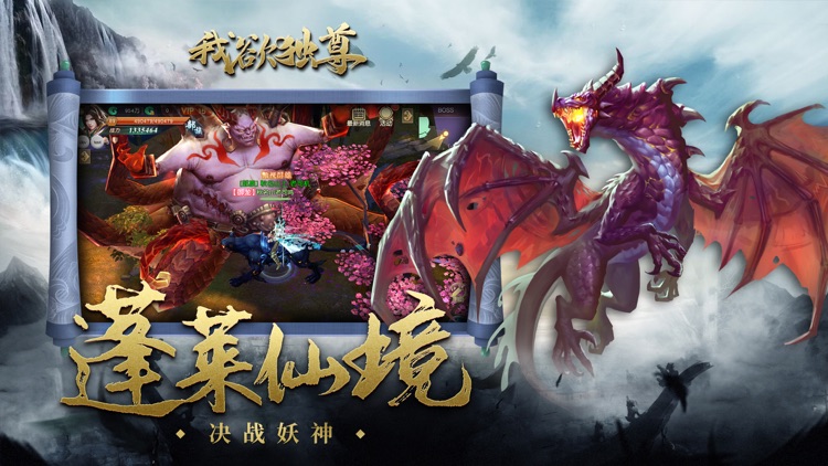 我欲独尊-为上班族而生的热血修仙 screenshot-3