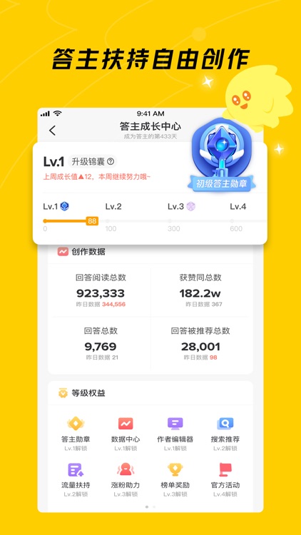 腾讯游戏社区-官方助手(闪现一下) screenshot-6