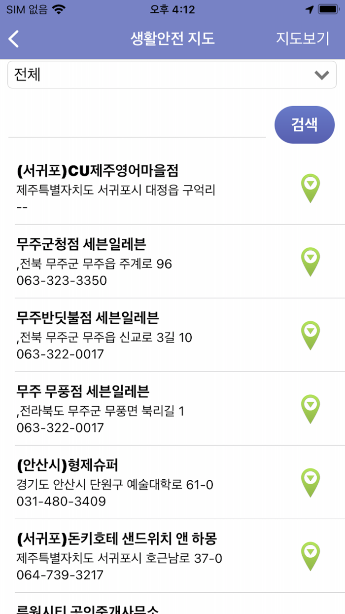 안전Dream - 아동·여성·장애인경찰지원센터