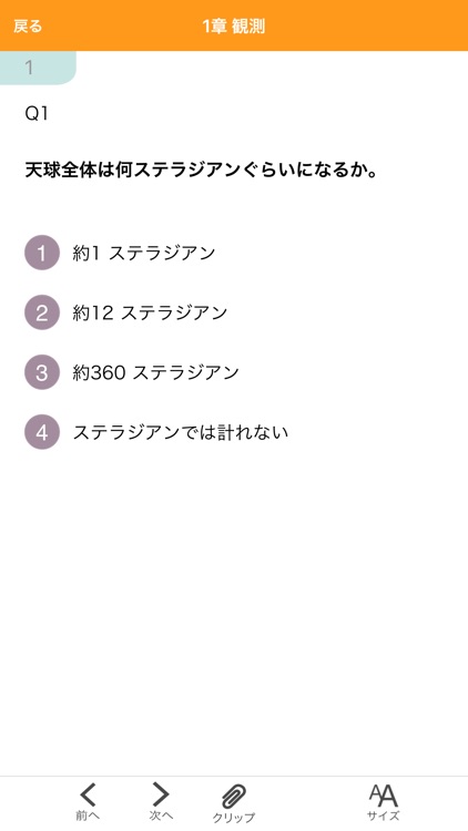 天文宇宙検定 公式問題集〈2020～2021年版〉