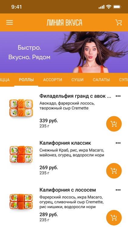 Линия Вкуса screenshot-3