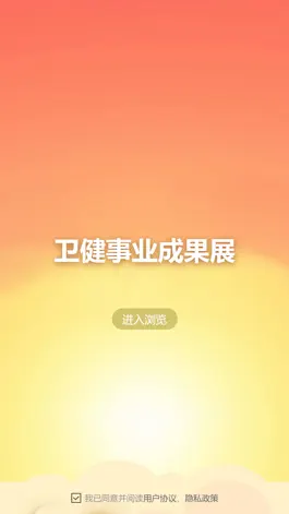 Game screenshot 徽常健康 mod apk