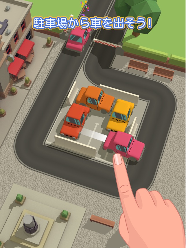パーキングジャム 3d Parking Jam 3d をapp Storeで パーキングジャム 3d Parking Jam 3d をapp Storeで