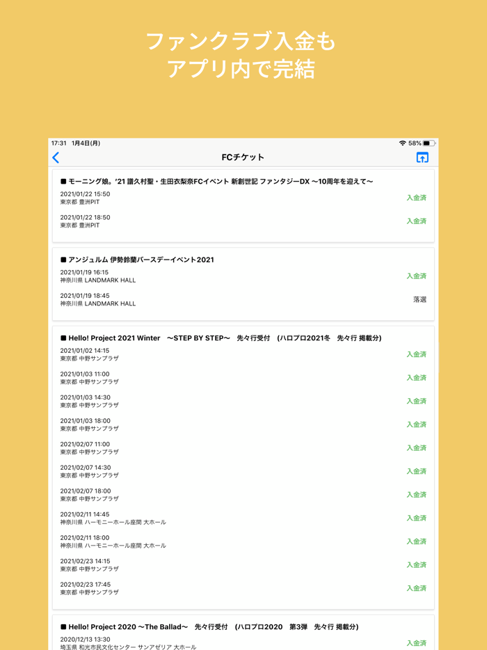 ハロー！ファン