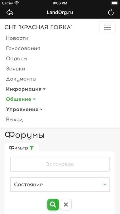 LandOrg.ru - cайт СНТ и ТСН screenshot-3