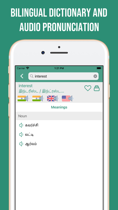 Tamil-English Dictionary screenshot 2