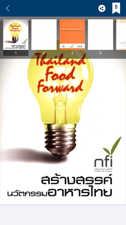 NFI eLibrary screenshot-4