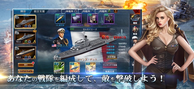 戦艦帝国 228艘の実在戦艦を集めろ On The App Store