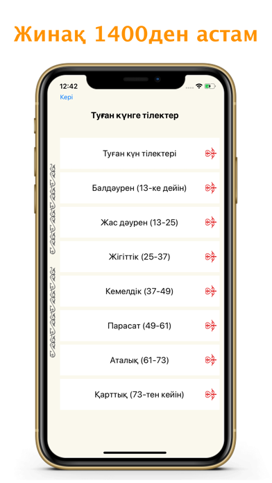 iTilek - Қазақша тілектер screenshot 4