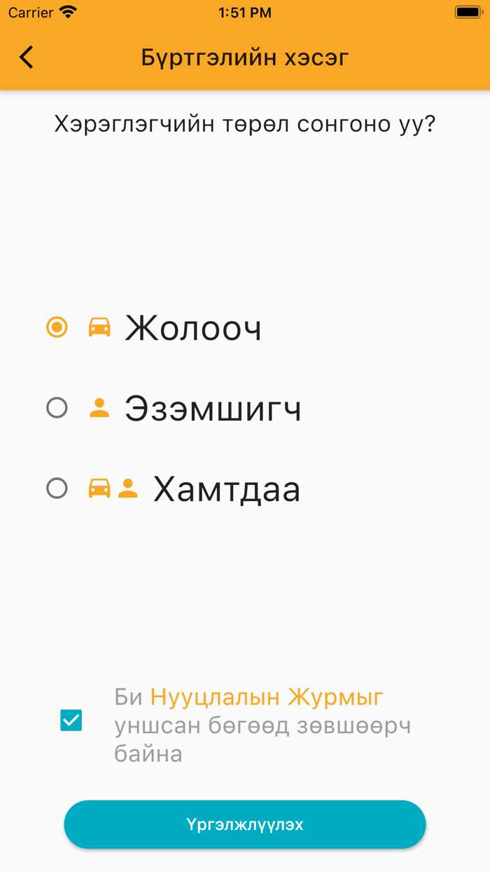 смарт тээвэр