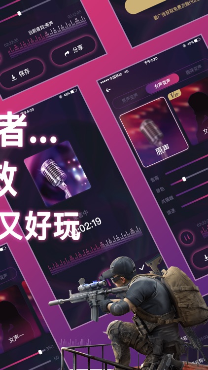 变声器-游戏开黑聊天变声器 screenshot-5