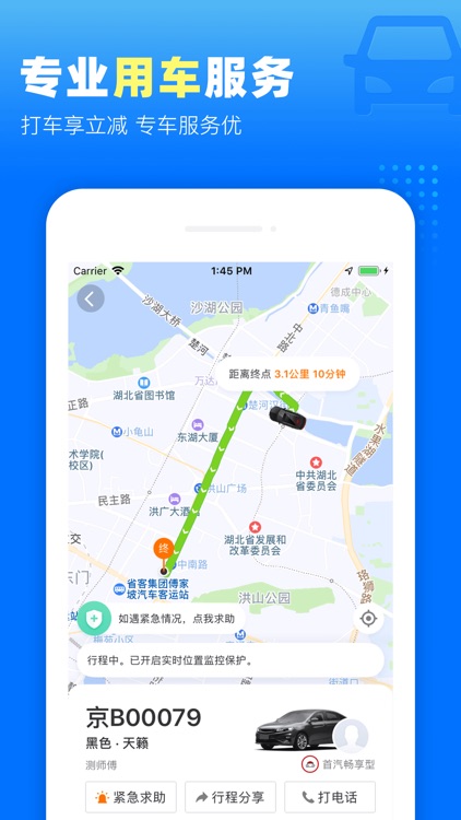 高铁管家 - 火车票机票云端自动抢票 screenshot-5