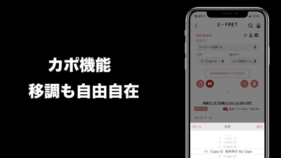 U Fret 曲以上のギターコード By Glnet Co Ltd Ios アメリカ合衆国 Searchman アプリマーケットデータ