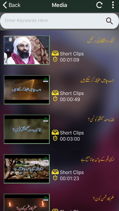 Haji Ubaid Raza Attari Madani screenshot 4