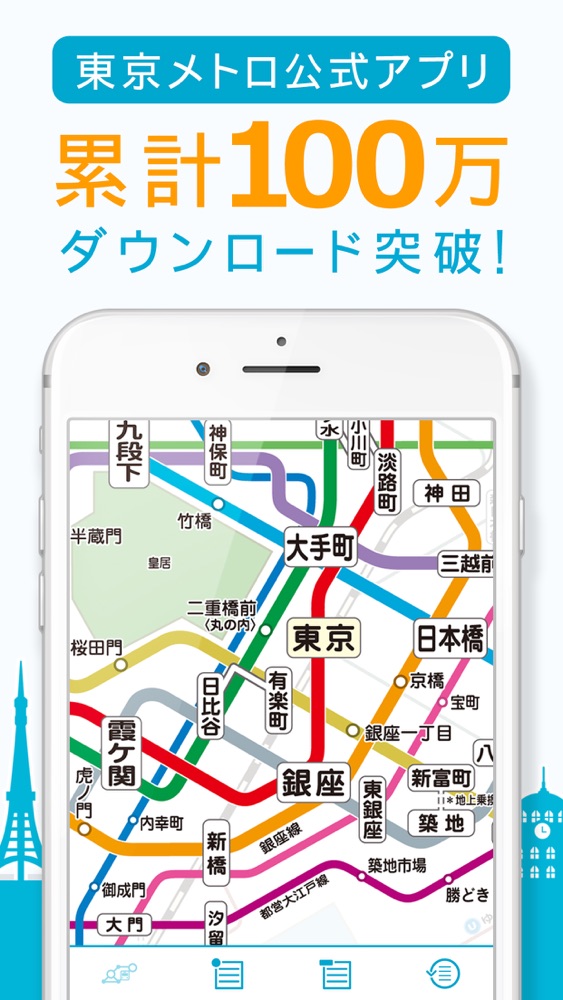 地下鉄の路線図や電車乗り換え案内ナビは東京メトロアプリ App For Iphone Free Download 地下鉄の路線図や電車乗り換え案内 ナビは東京メトロアプリ For Iphone At Apppure