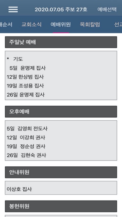 전주사랑의교회