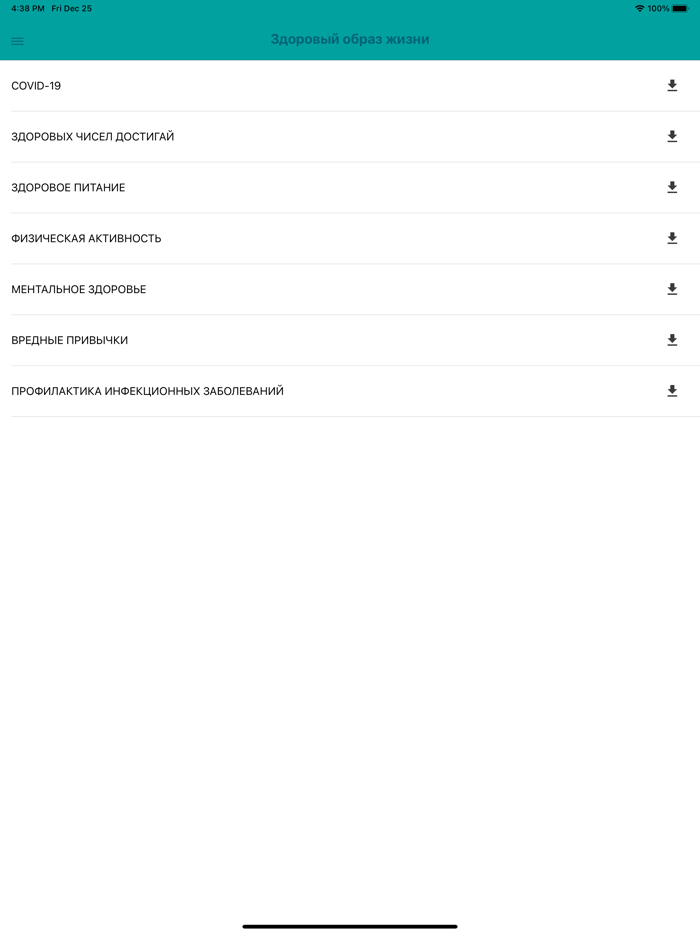 e-Presidential hospital.kz