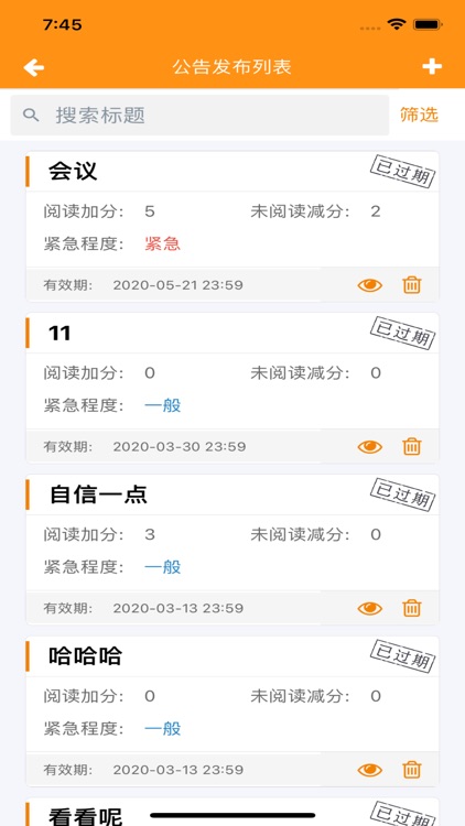 就好用激分宝 screenshot-3