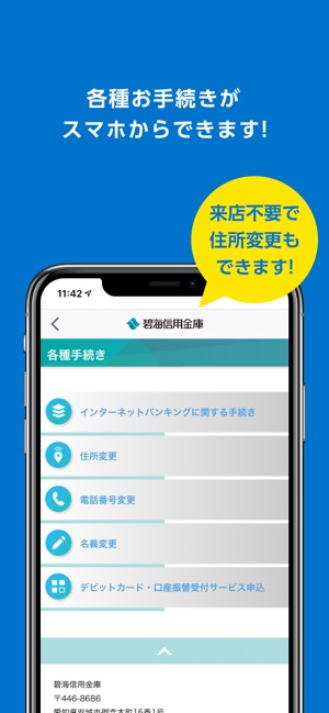 へきしんアプリ スマート管理ぷらす をapp Storeで