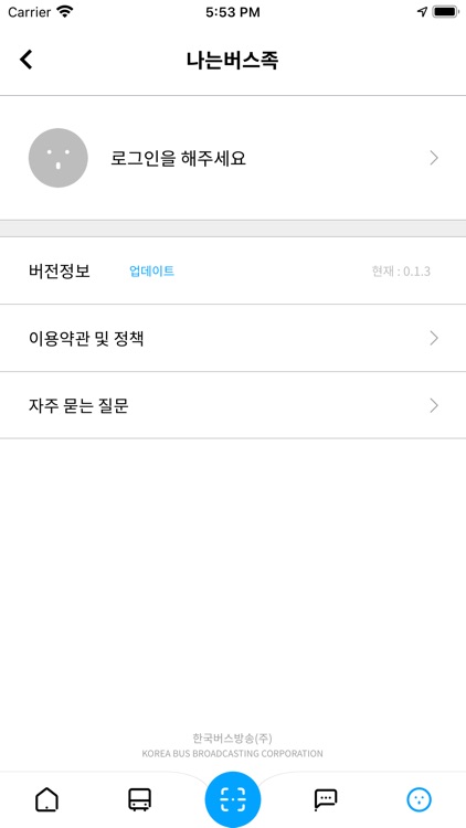 버스족 screenshot-4