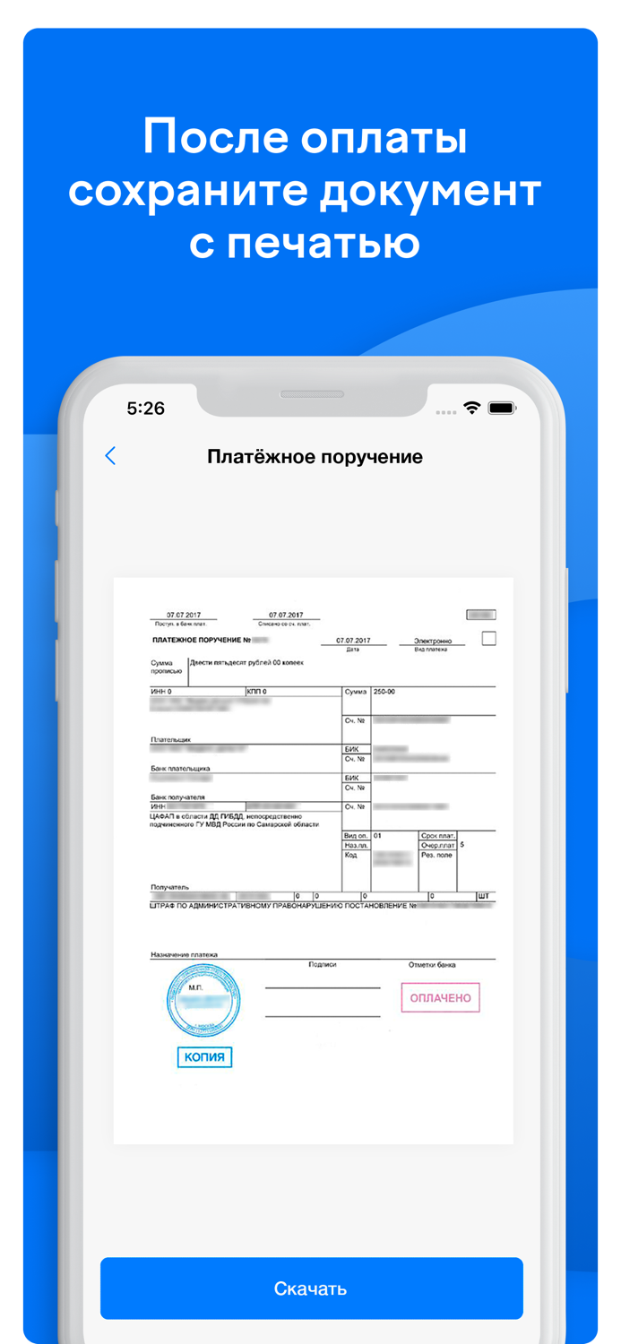 Штрафы ГИБДД