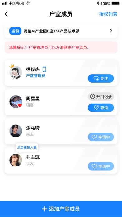 零里社区 screenshot 3