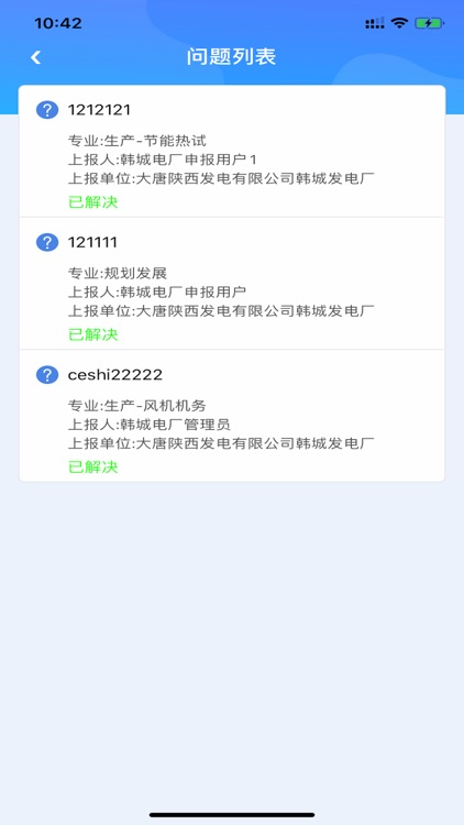 创新创业平台 screenshot-3