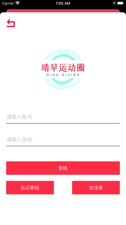 晴早运动圈 screenshot-3