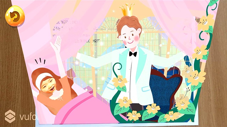 동화히어로AR 개구리 왕자편 screenshot-4