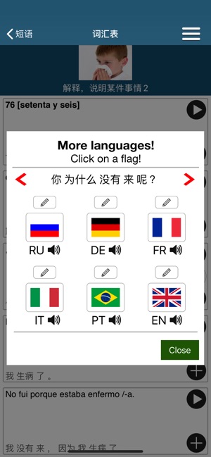 50种语言 - 50 languages截图