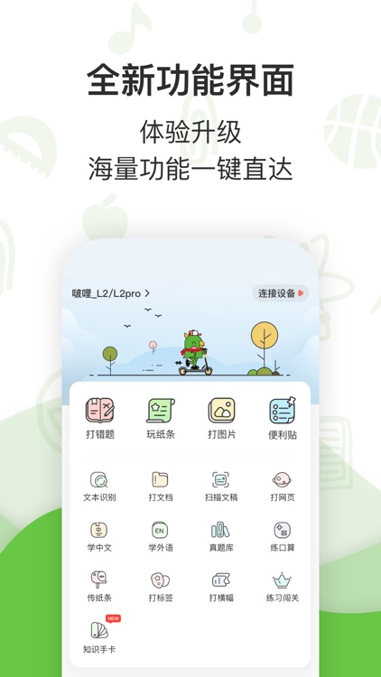 啵哩 - 学习错题打印机