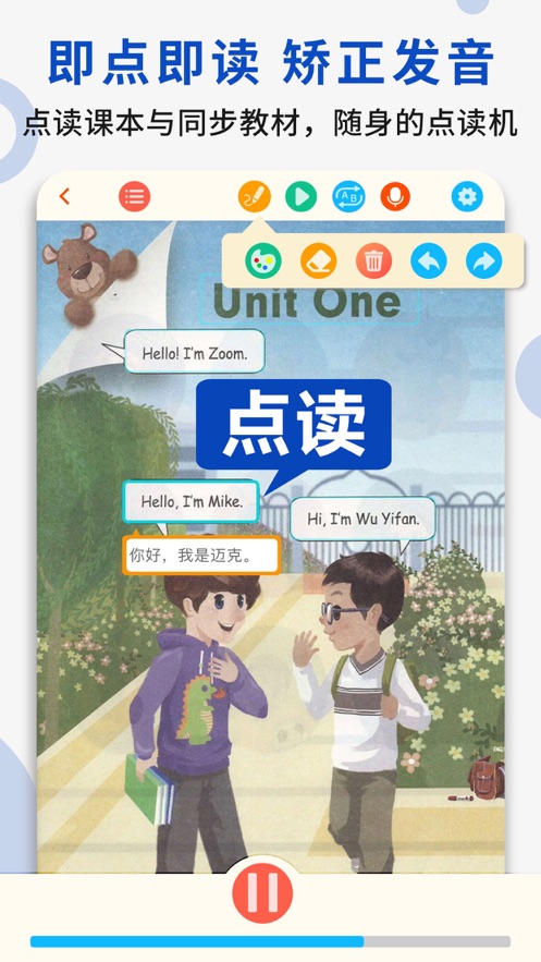 小学英语 - 小学生英语一起作业盒子(图2) 小学英语 - 小学生英语一起作业盒子(图2)