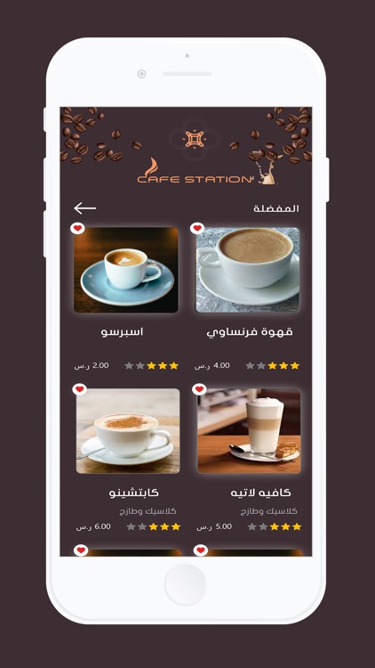 Cafe Station screenshot-5