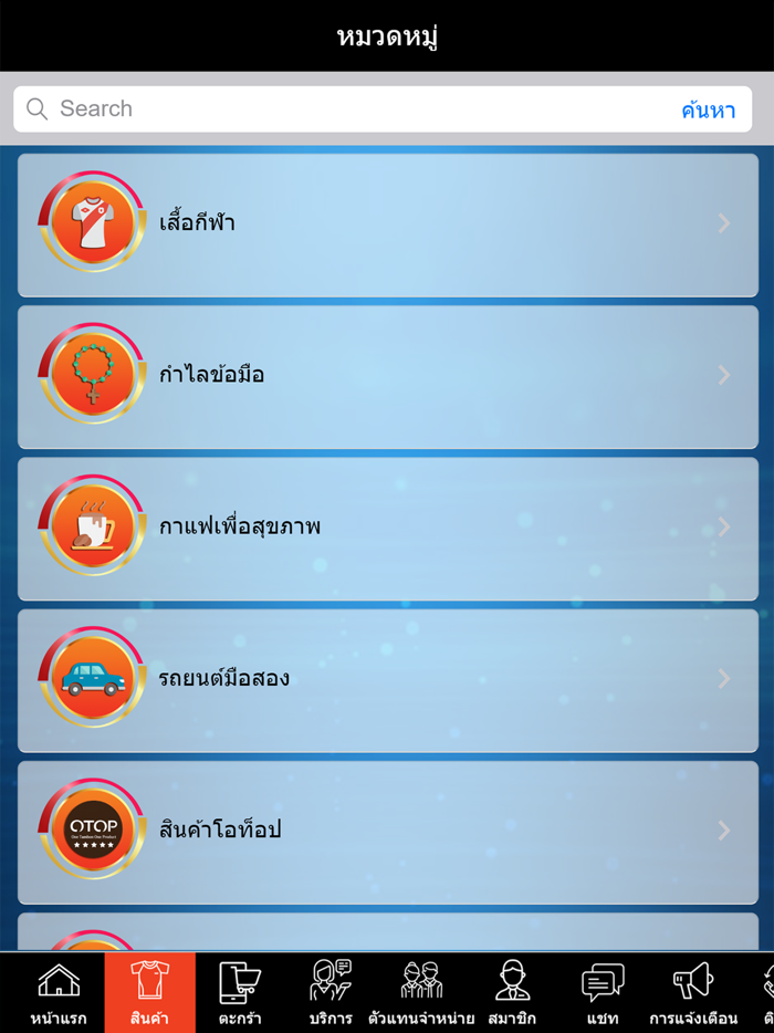 HUG  เลาะเซาะแซบ